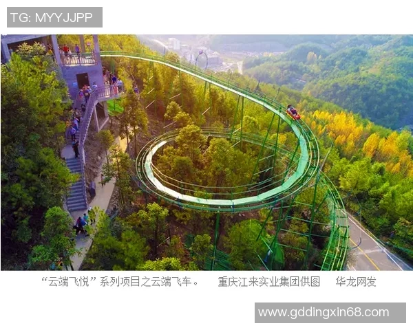 重庆极限运动队创新盯防策略助力竞技水平提升与安全保障